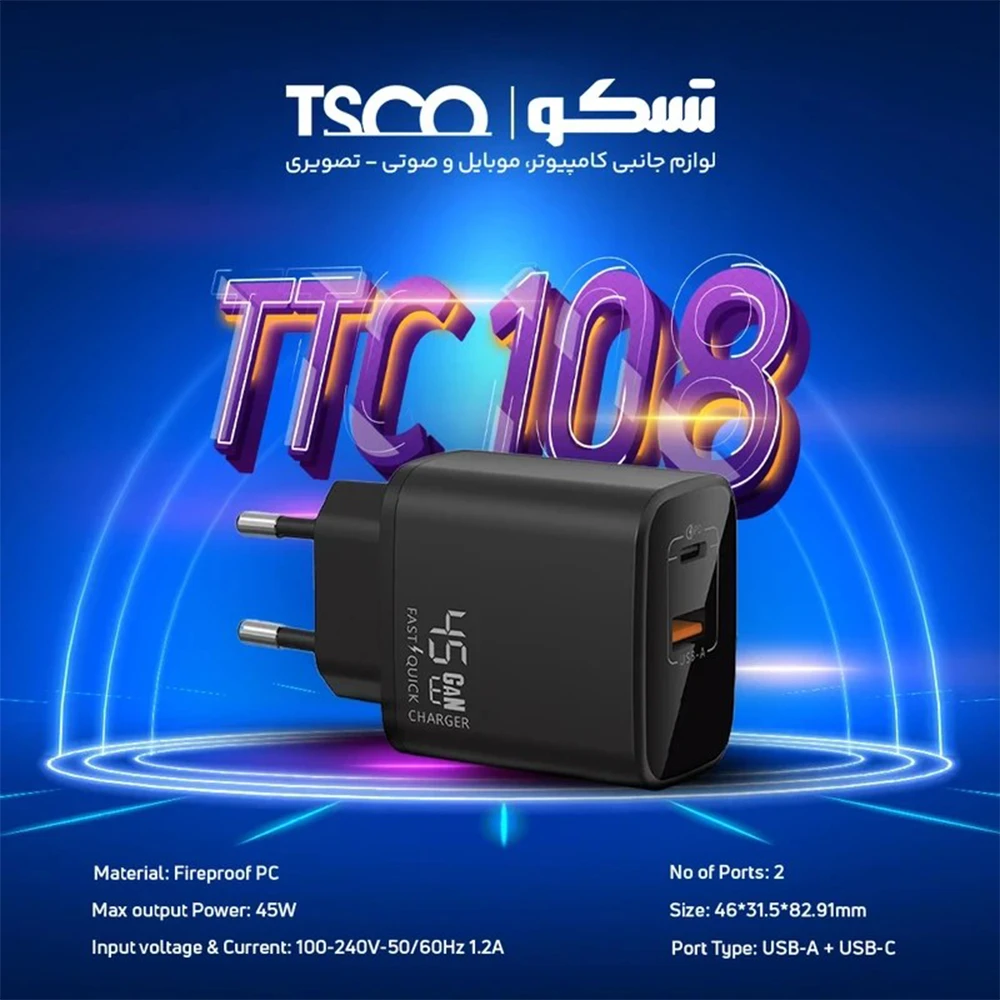 شارژر دیواری تسکو مدل TTC108