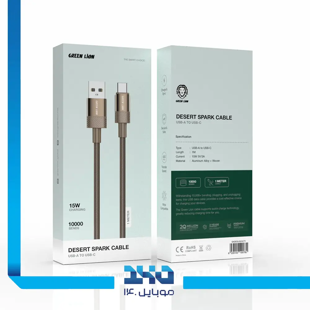 کابل تبدیل 15 وات USB-A به USB-C گرین لاین مدل (Desert Spark)