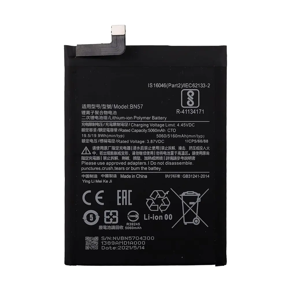 باتری گوشی شیائومی POCO X3 Pro ظرفیت 5060 میلیآمپر مدل (BN57) | اصل