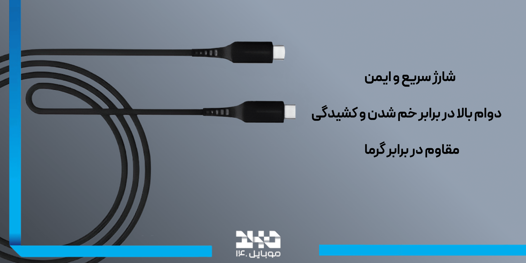 کابل تایپ سی به تایپ سی هادرون Hadron HTC-C-C01L 2M Type-C to Type-C Cable