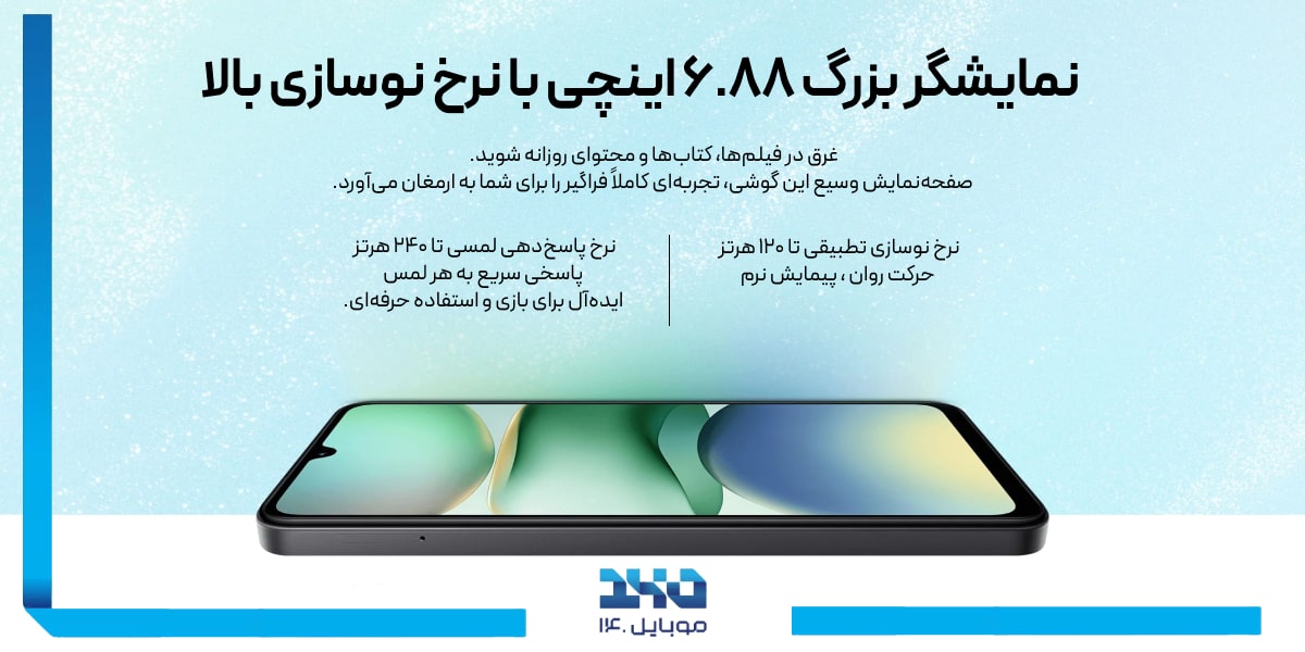 صفحه نمایش شیائومی a5 4g