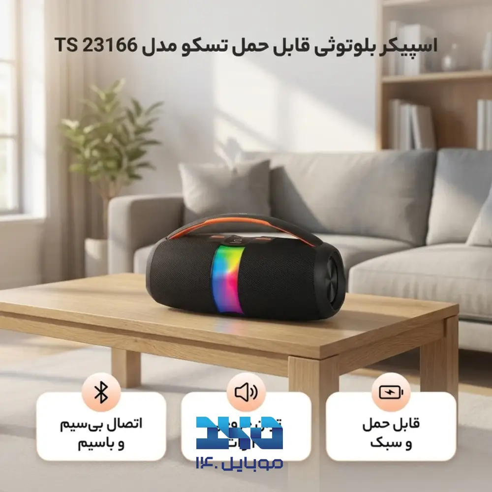 اسپیکر قابل حمل 40 وات تسکو مدل TS 23166 با قابلیت کارائوکه
