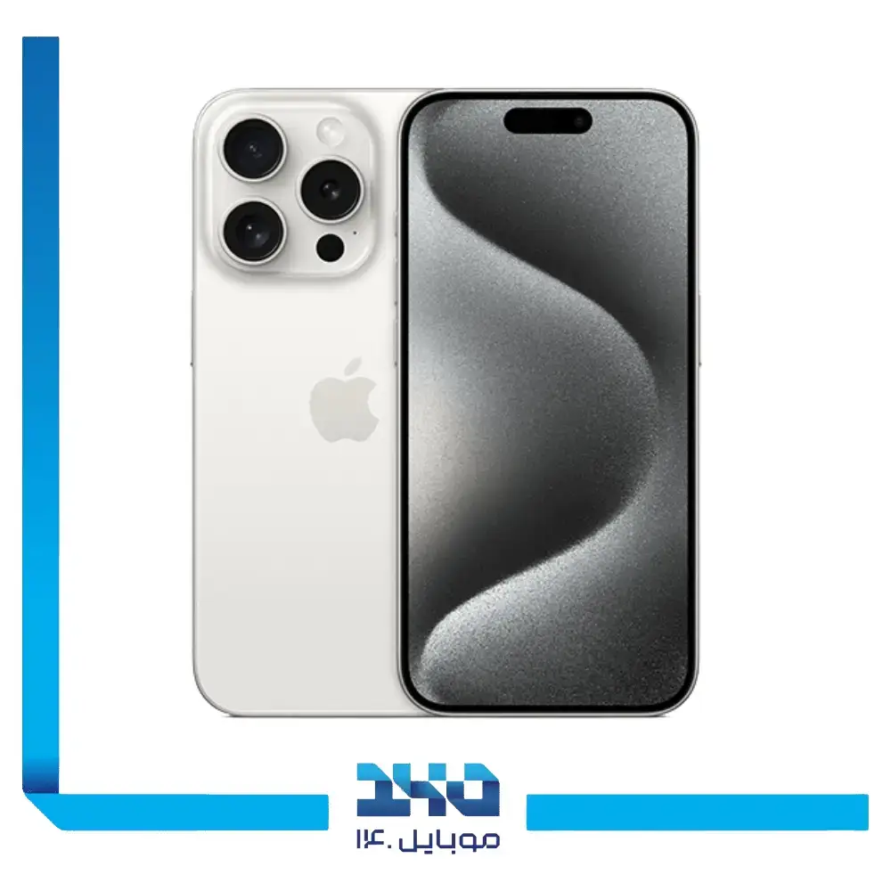 گوشی موبایل اپل مدل iPhone 15 Pro ظرفیت 256 گیگابایت رم 8 گیگابایت