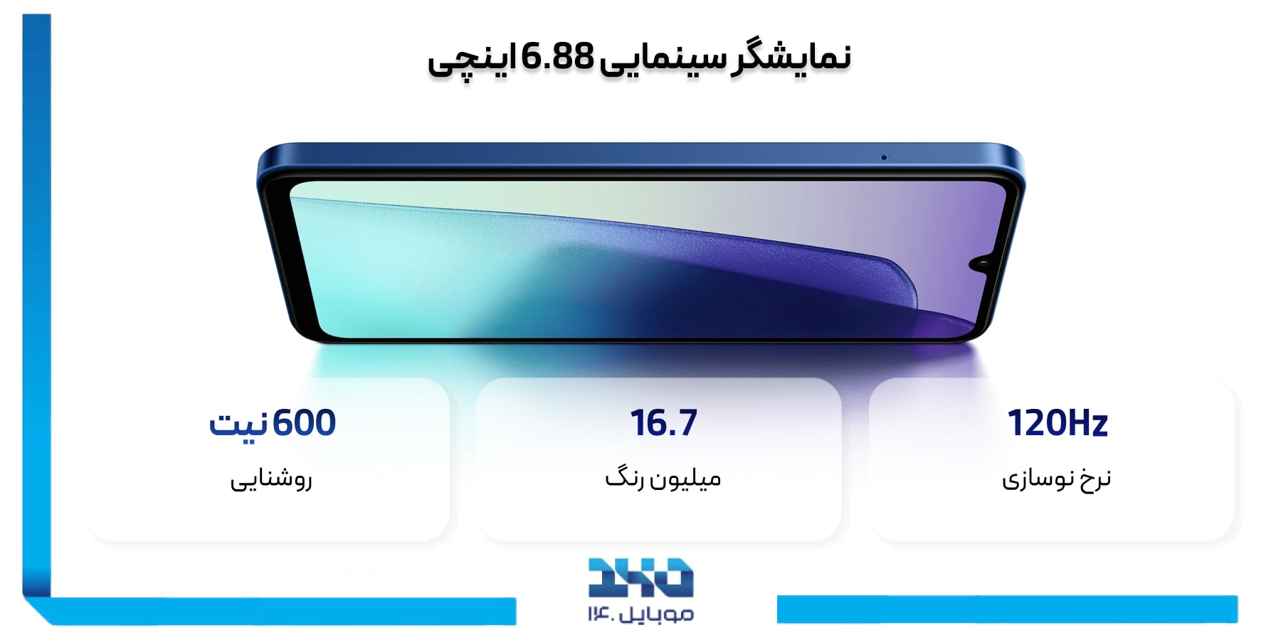 نمایشگر گوشی ردمی 14c