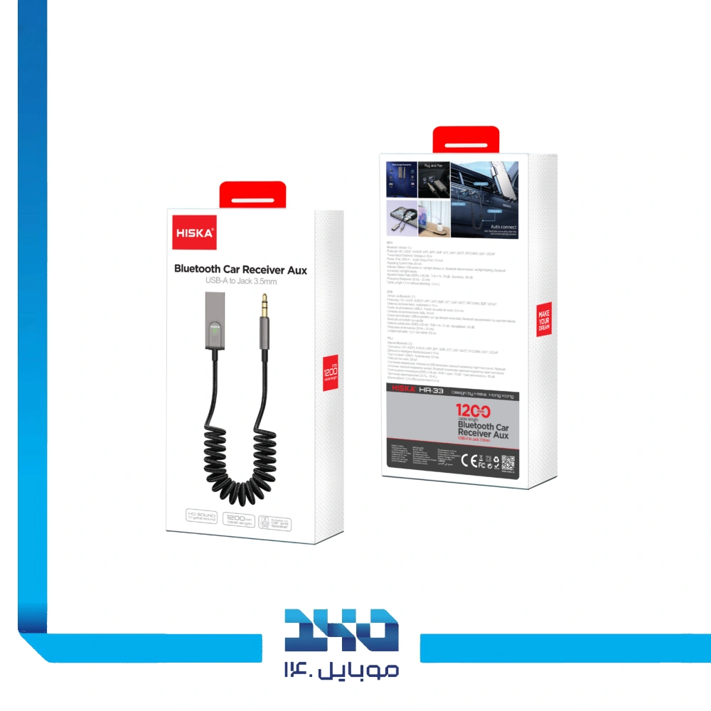گیرنده بلوتوث خودرو AUX هیسکا مدل (HR-33)