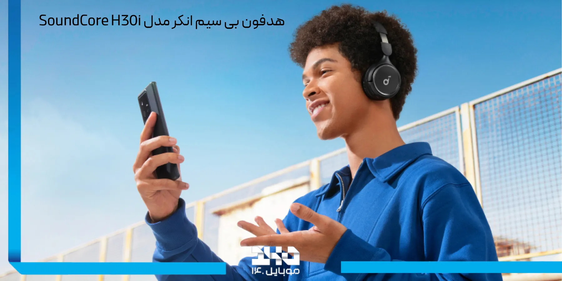 بررسی هدفون بیسیم انکر SoundCore H30i شارژدهی فوقالعاده و صدای قدرتمند