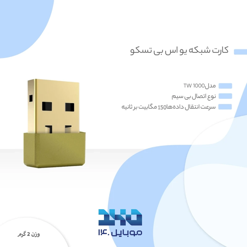 دانگل وای فای USB تسکو مدل TW 1000