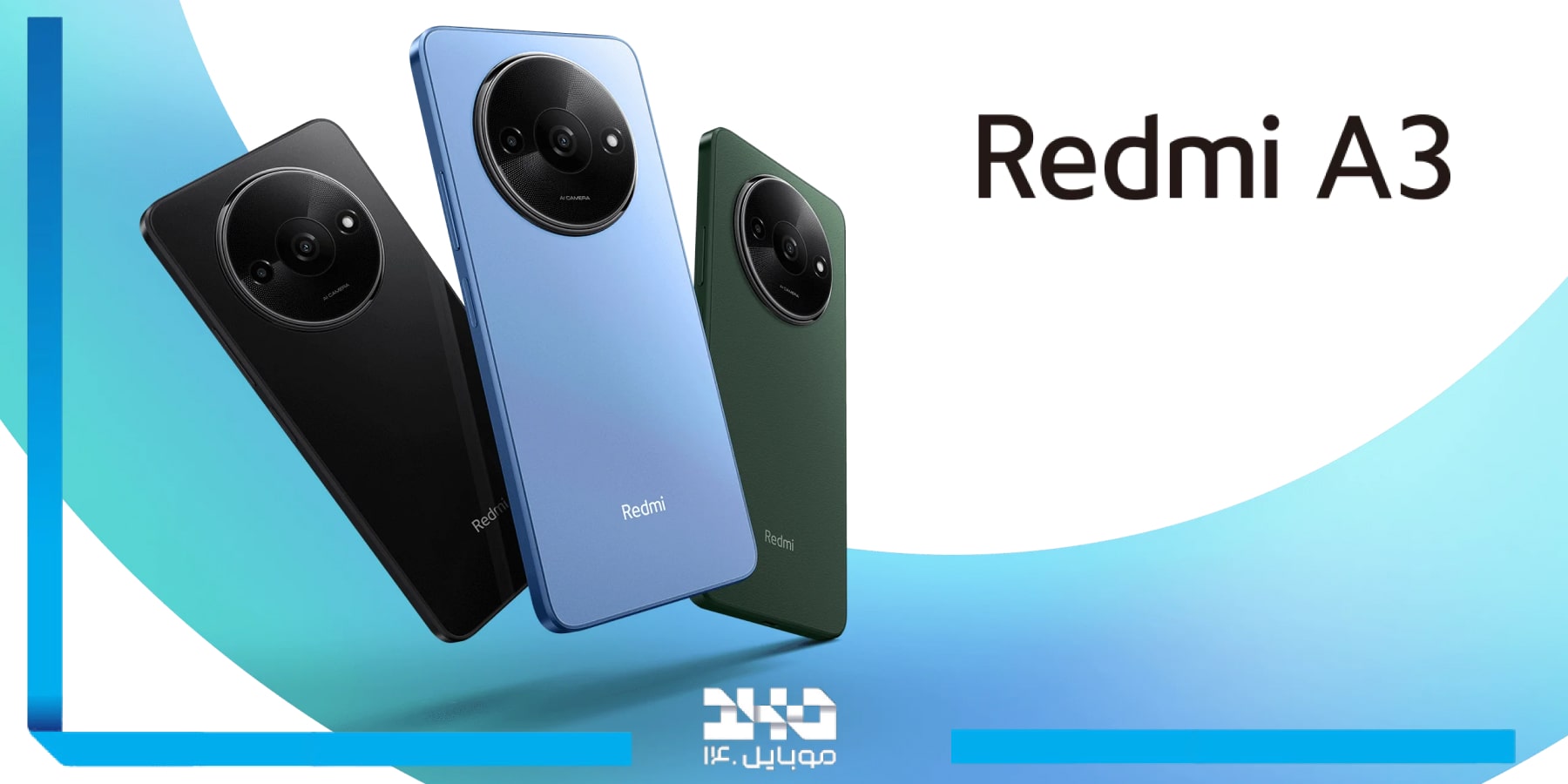 رنگ بندی موبایل شیائومی Redmi A3 ظرفیت 128 و رم 4 گیگ