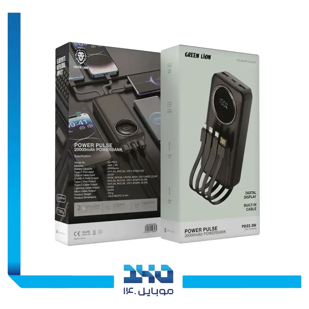 پاوربانک گرین لاین مدل Power Pulse ظرفیت 20000 میلی آمپر
