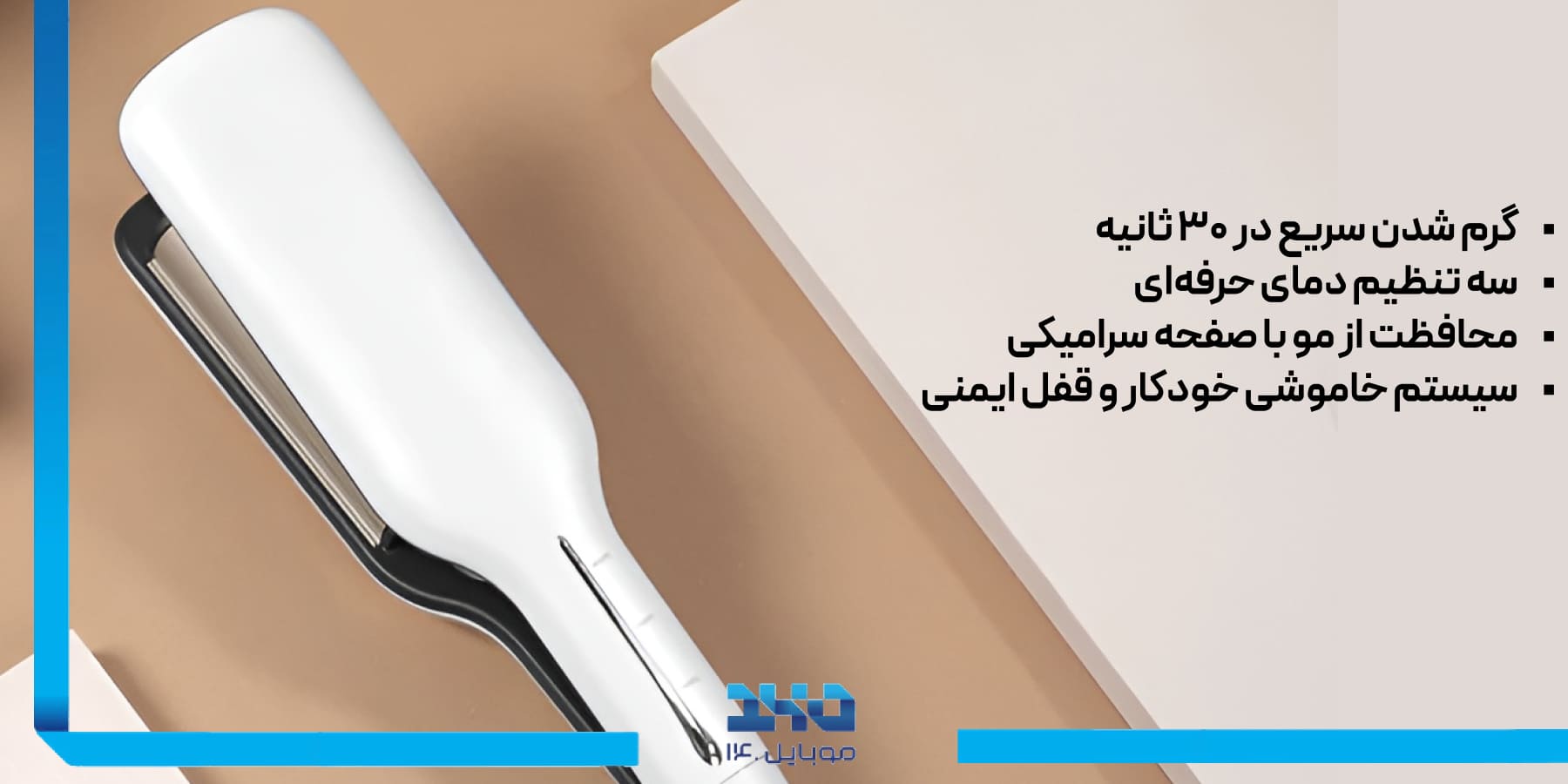 مزایای محصول Enroller Pro