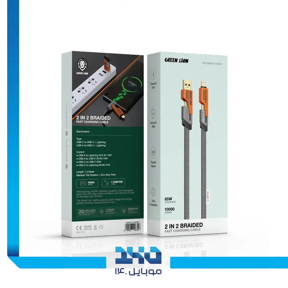 کابل فست شارژ 2 در 2 گرین لاین Braided توان 65 وات طول 1.2 متر