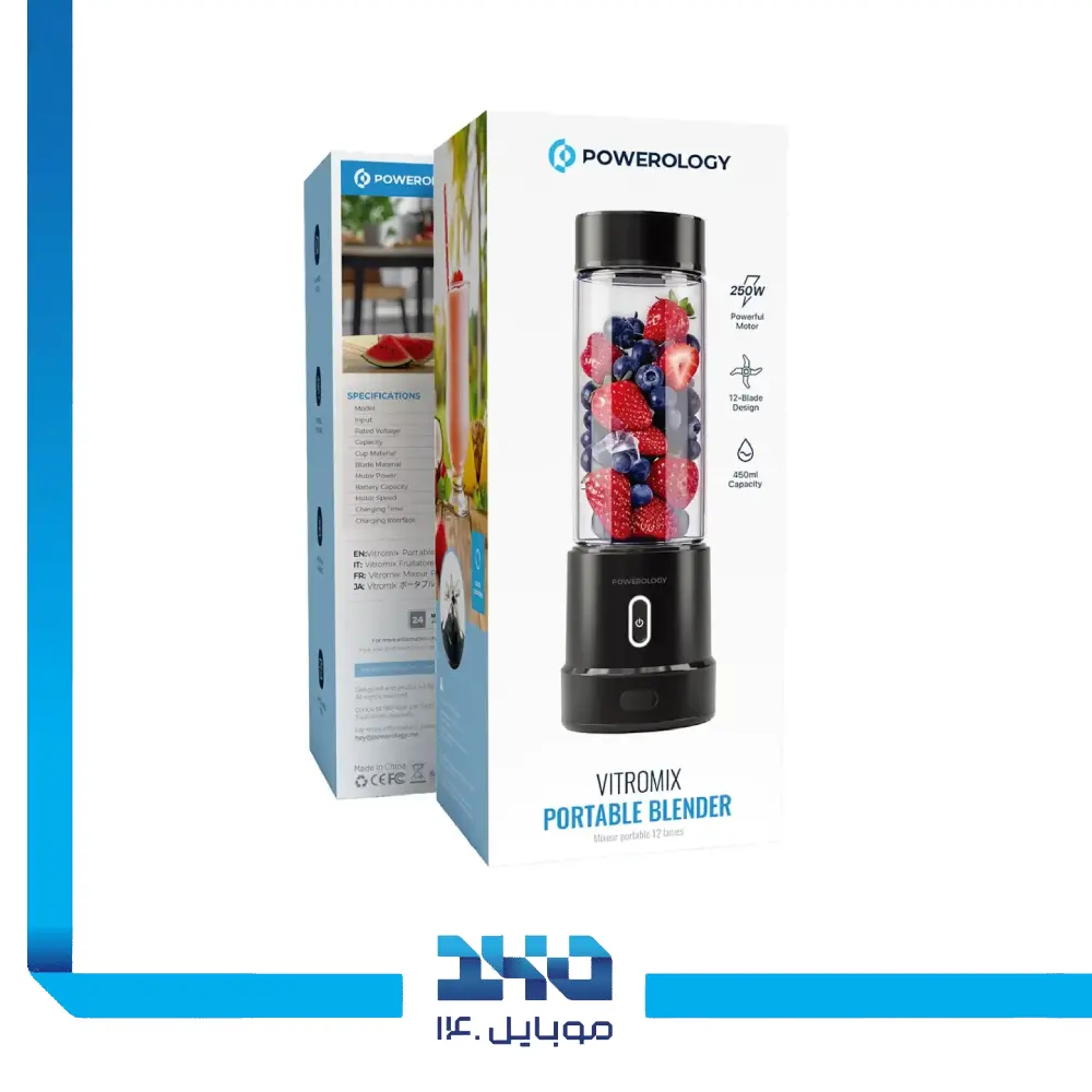 مخلوط کن پاورولوژی مدل Vitromix گنجایش 450 میلی‌ لیتر