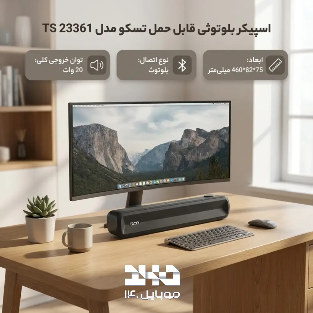 اسپیکر بلوتوثی قابل حمل ساندبار تسکو مدل TS 23361