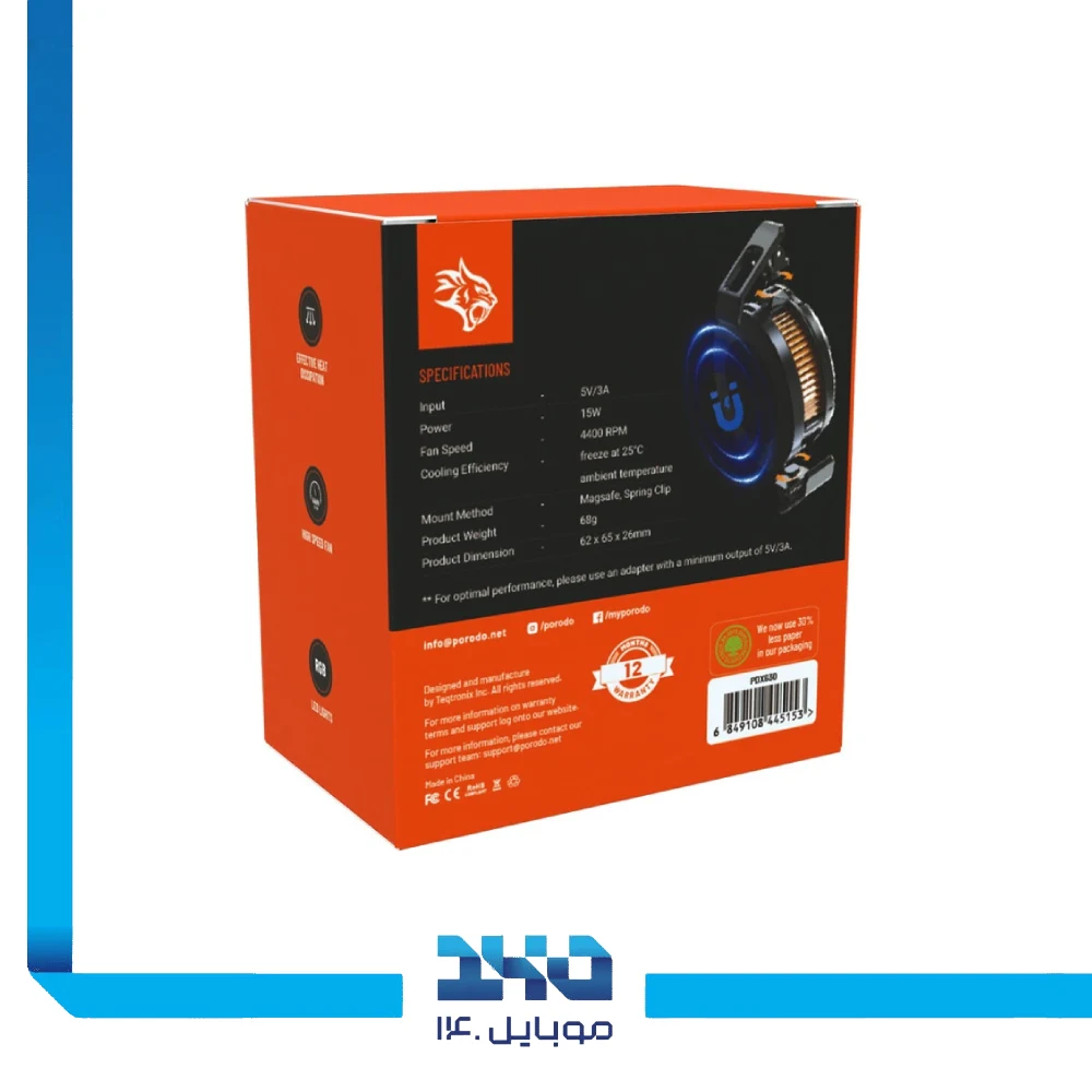 فن خنک کننده مگ سیف گوشی موبایل پرودو مدل PDX630
