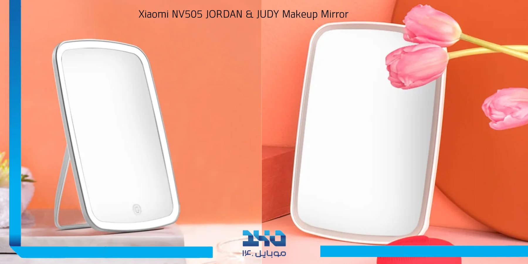 نکات کاربردی و مراقبت ازآیینه NV505