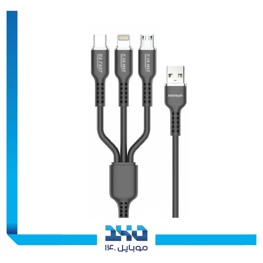 کابل 3 در 1 آمایا مدل ACD-X30C