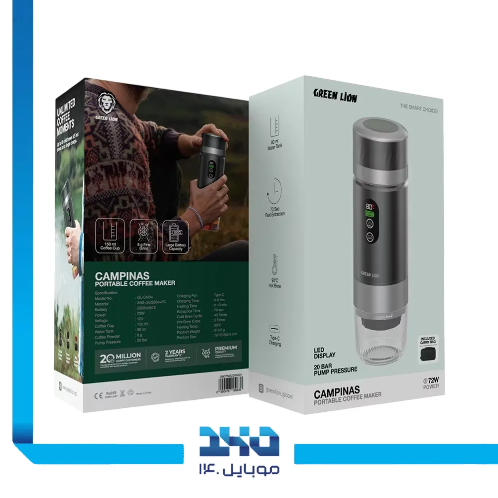قهوه ساز گرین لاین مدل Campinas Portable Coffee Maker ظرفیت 80 میلی لیتری