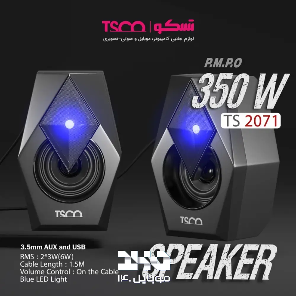 اسپیکر رومیزی دو تکه تسکو مدل TS 2071