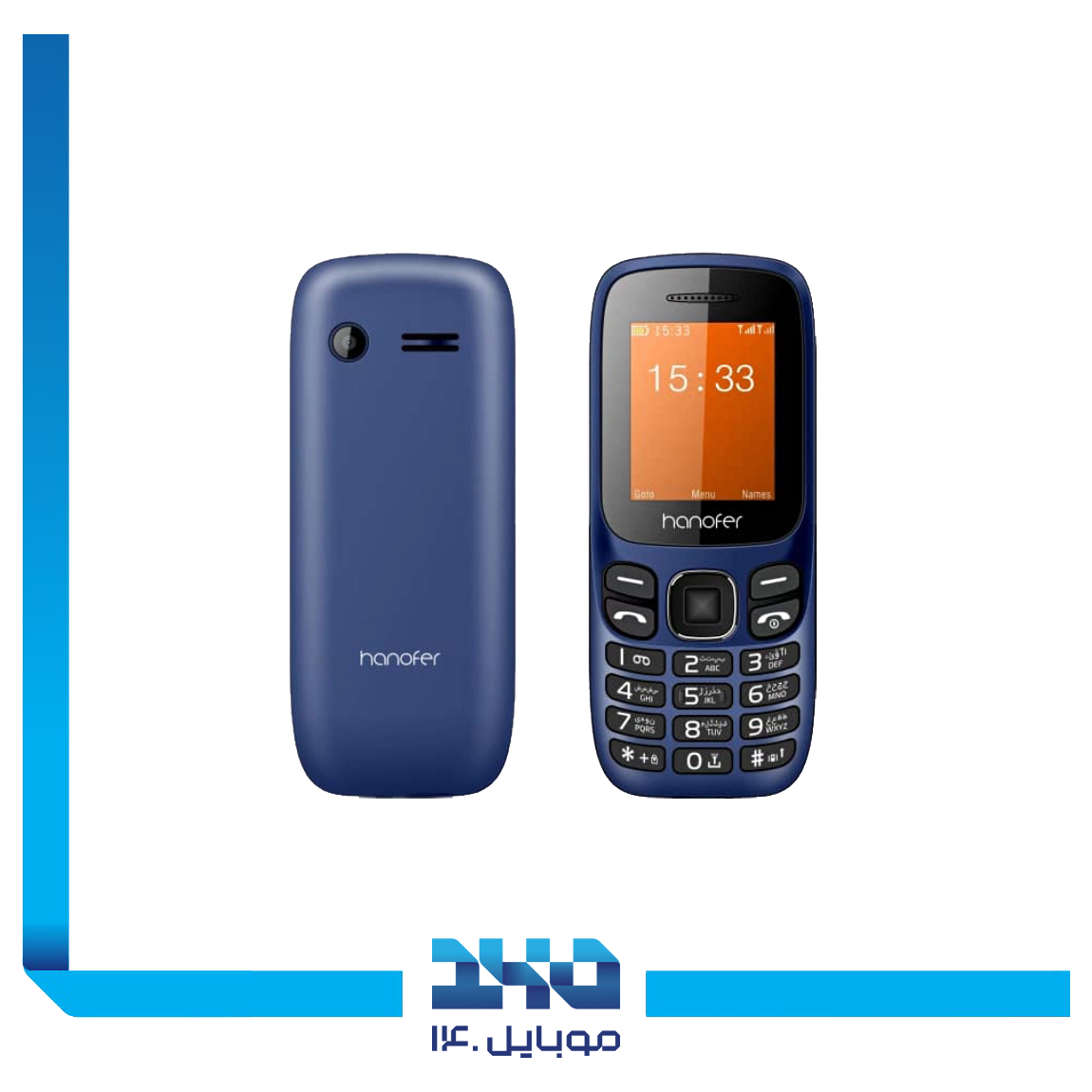 گوشی موبایل هانوفر مدل B210