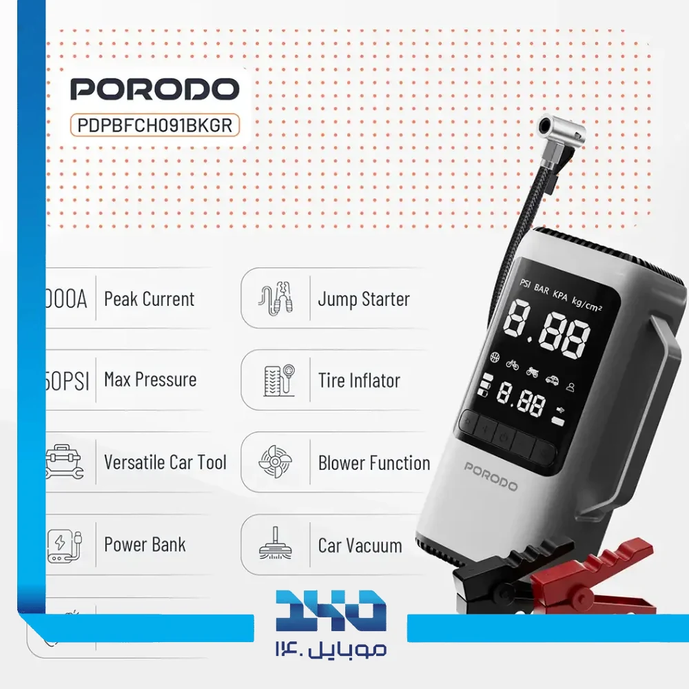 جامپ استارتر چند کاره پرودو مدل PDPBFCH091BKGR