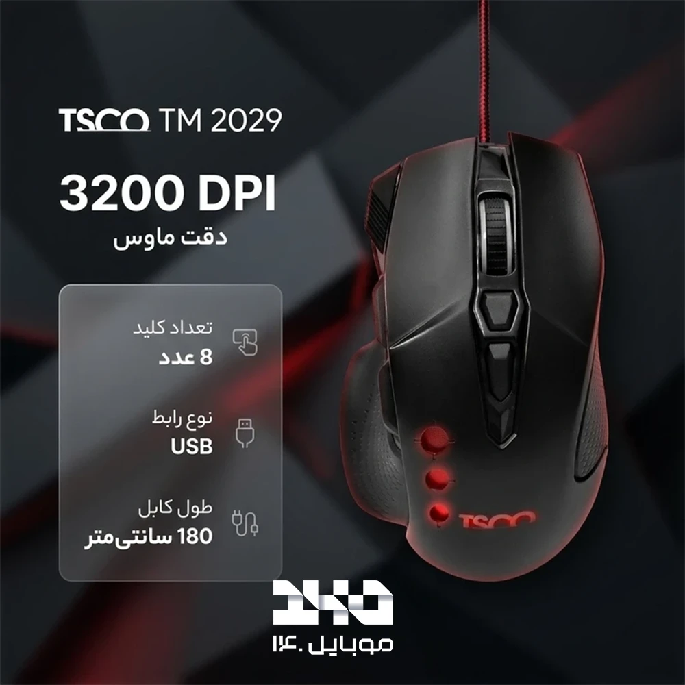 ماوس تسکو مدل (TM 2029)