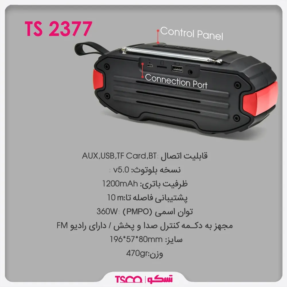 اسپیکر بلوتوثی قابل‌حمل تسکو مدل TS 2377