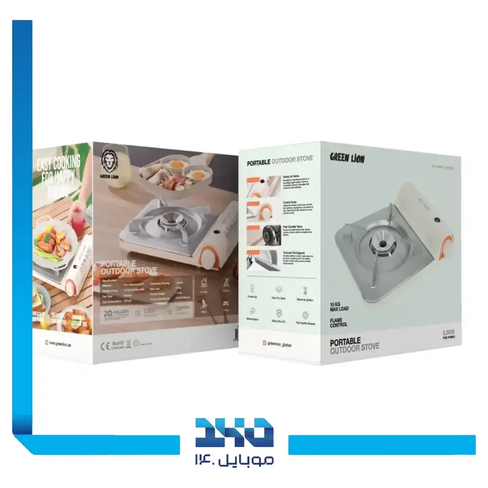 اجاق گاز کمپینگ گرین لاین مدل Portable Outdoor Stove