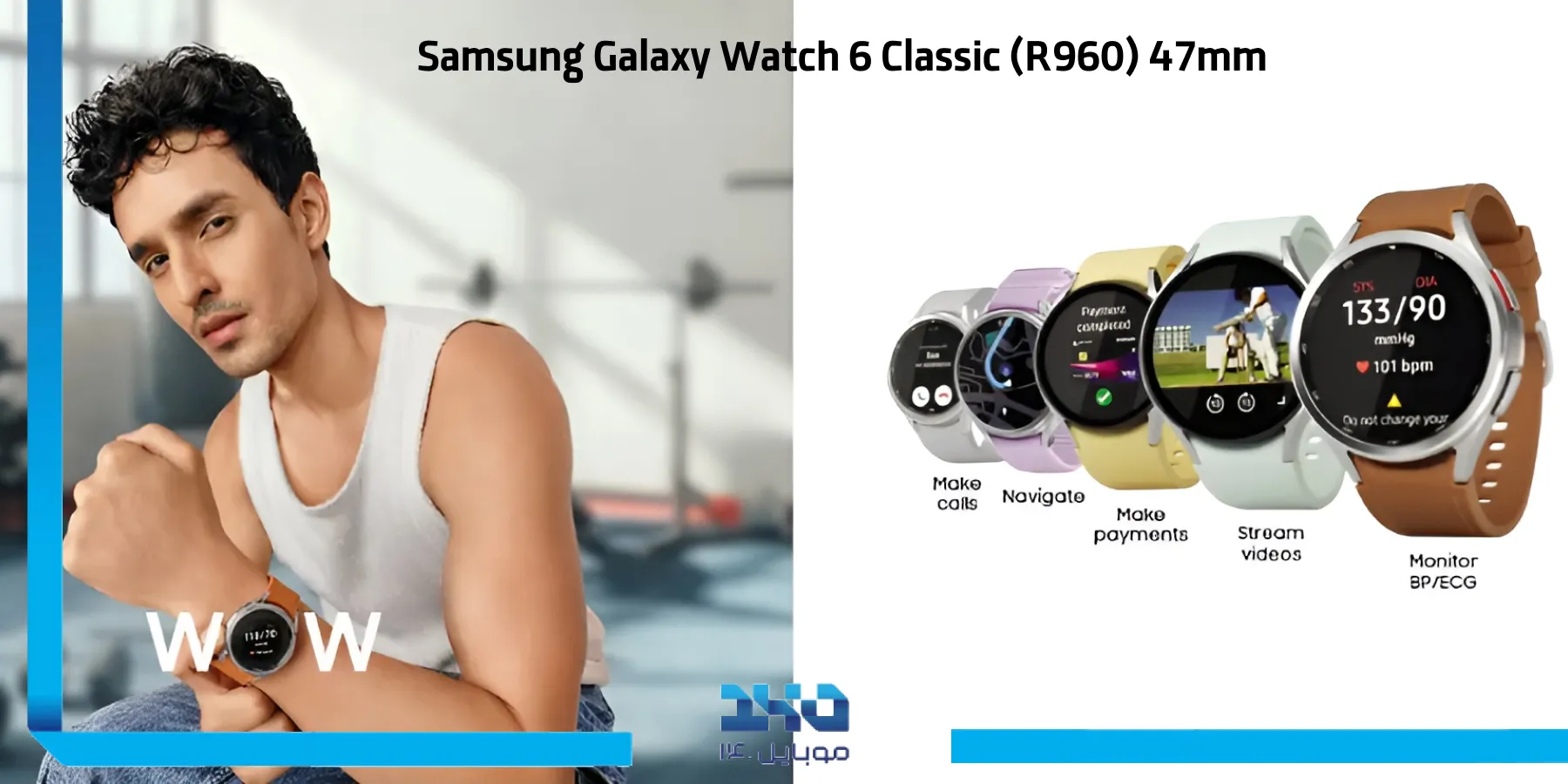 معرفی ساعت هوشمند سامسونگ گلکسی Samsung Galaxy Watch 6 Classic (R960) 47mm