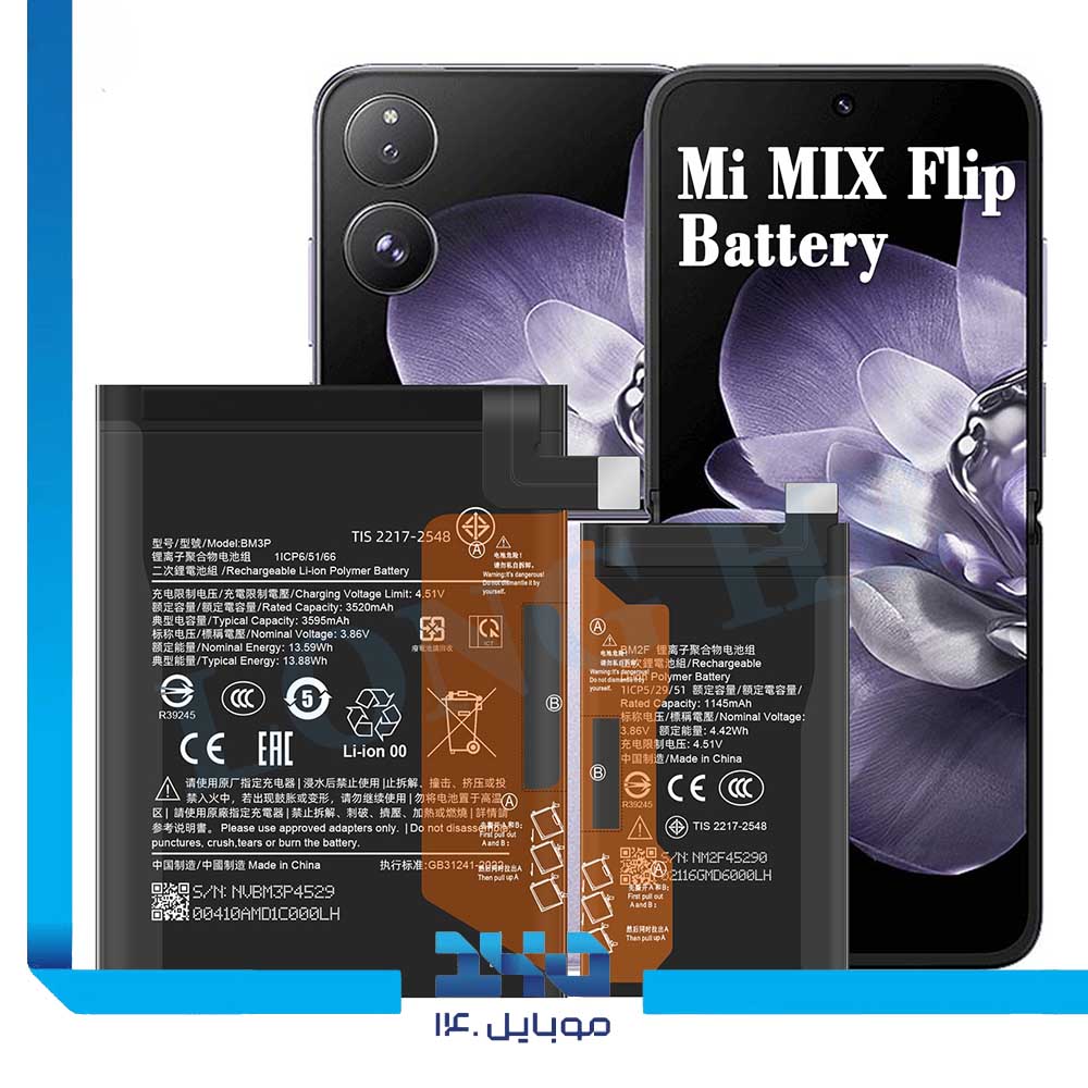 باتری گوشی شیائومی MIX Flip ظرفیت 1145 میلی‌آمپر مدل (BM2F) | اصل