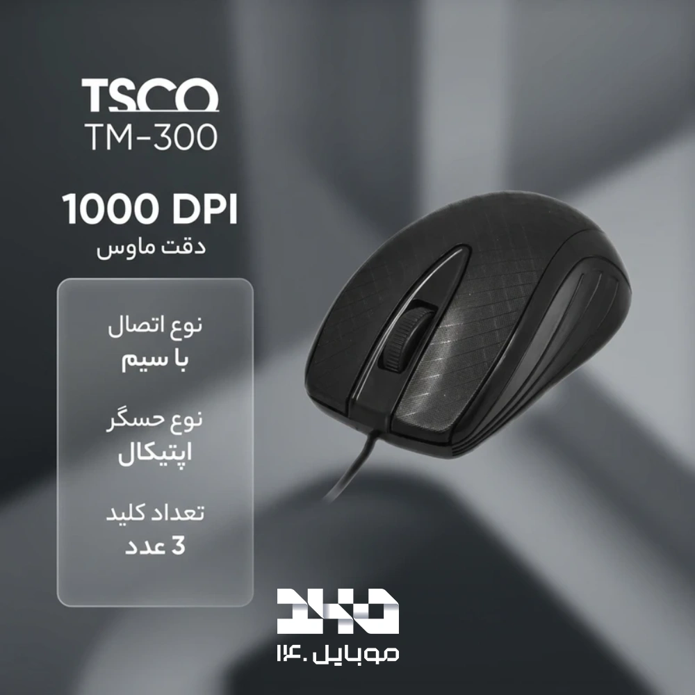 ماوس تسکو مدل (TM 300)