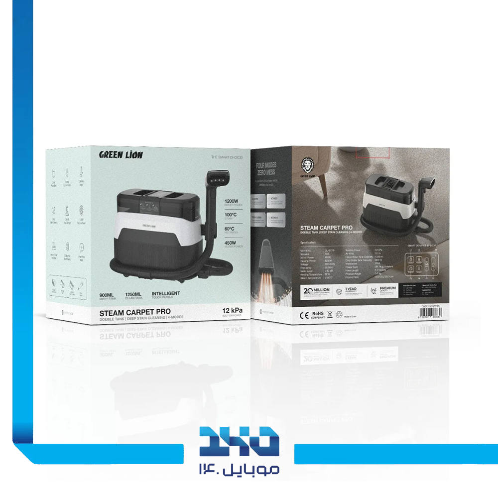 بخارشوی فرش و مبل گرین لاین مدل (GL-9018)