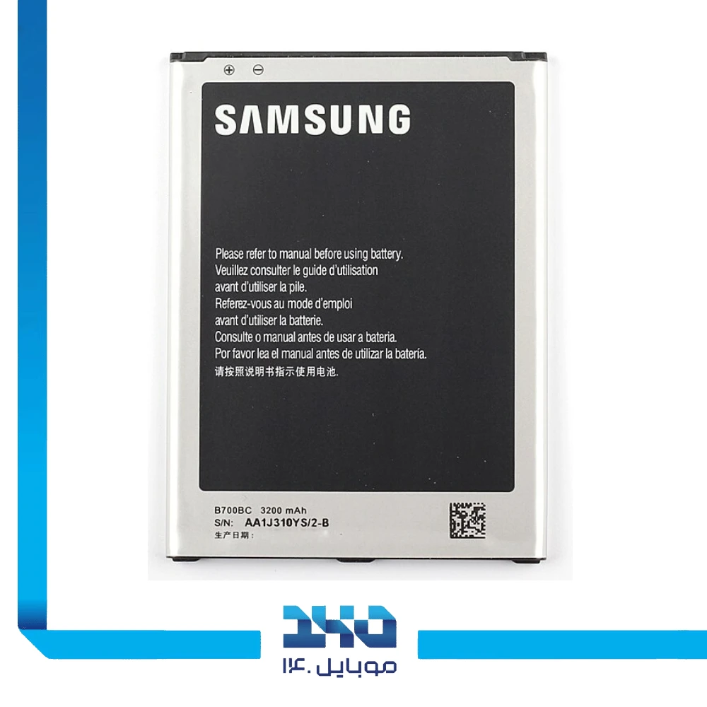 باتری گوشی سامسونگ Galaxy Mega 6.3 ظرفیت 3200 میلی‌آمپر مدل (B700BC) | اصل