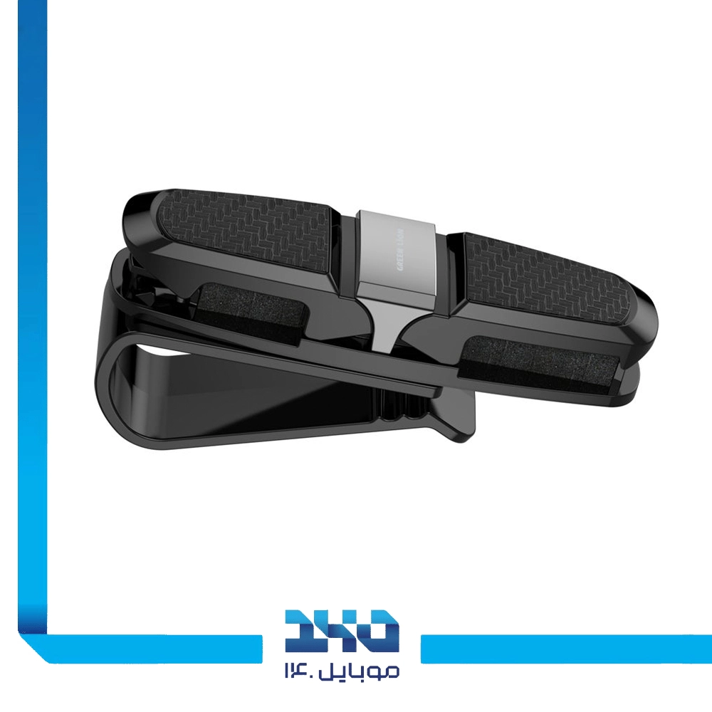 نگهدارنده عینک آفتابی خودرو گرین لاین Visor Guard