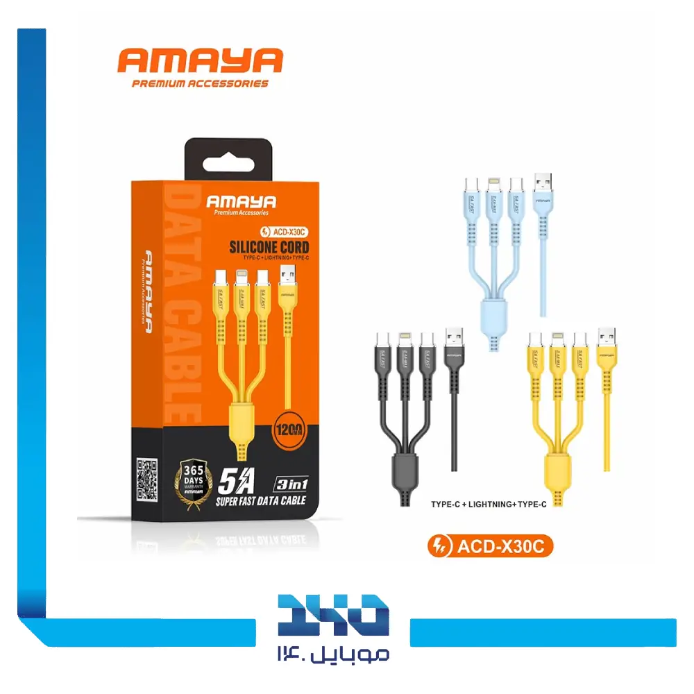 کابل 3 در 1 آمایا مدل (ACD-X30C) 20 وات