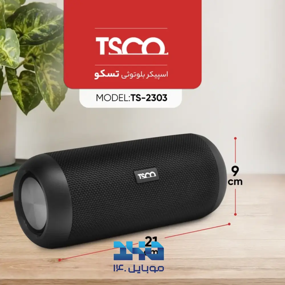 اسپیکر بلوتوثی قابل حمل تسکو مدل TS 2303
