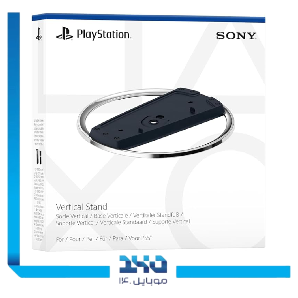 پایه کنسول بازی سونی مدل Vertical Stand مناسب برای PlayStationn 5 | های کپی