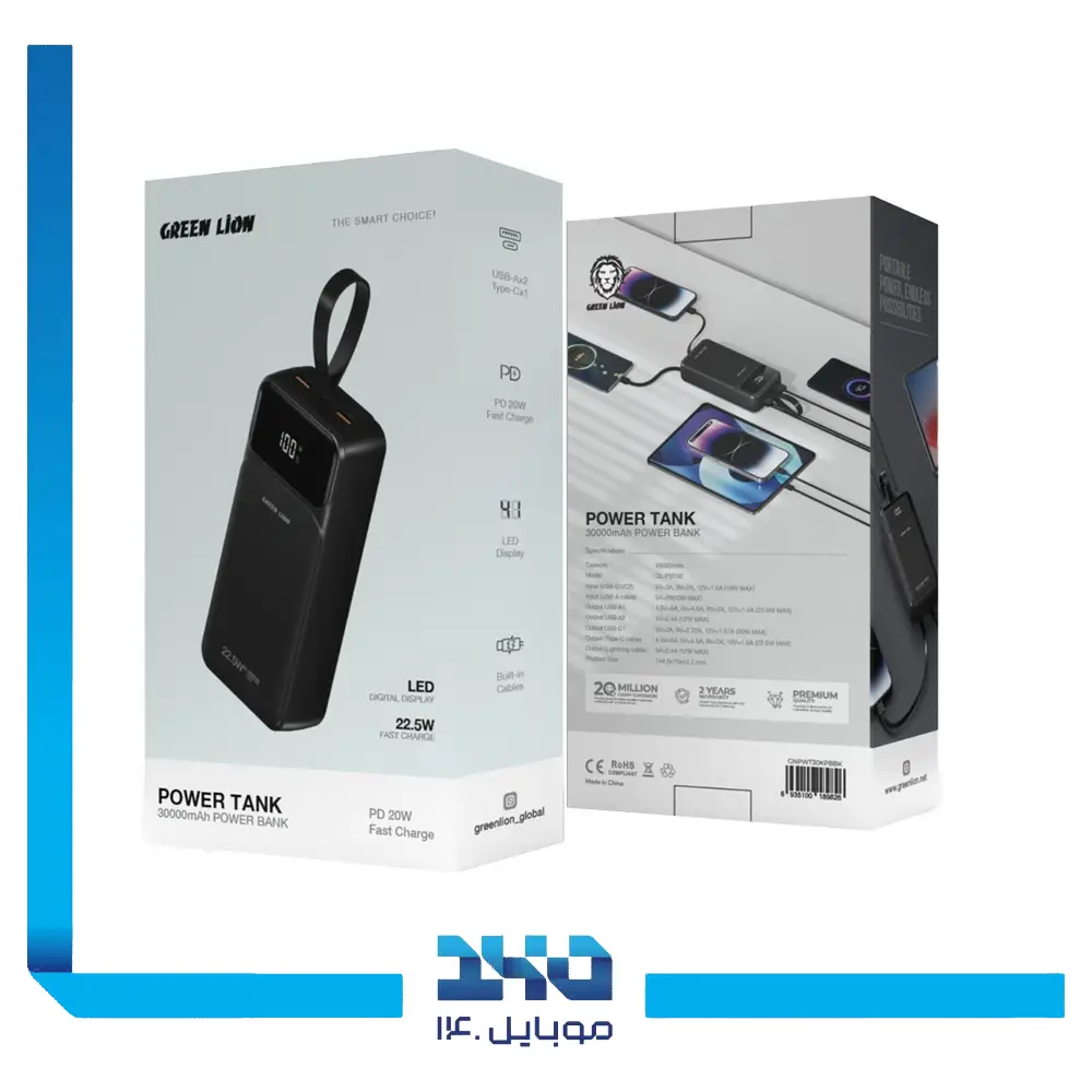 پاوربانک گرین لاین مدل Power Tank ظرفیت 30000 میلی آمپر