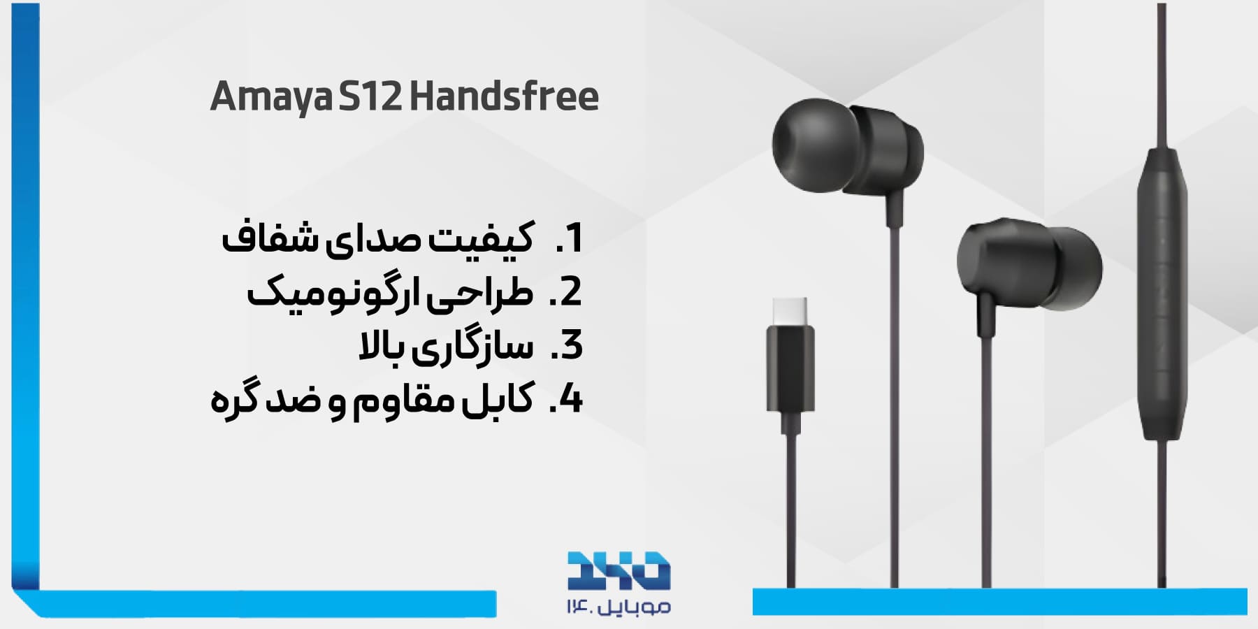 بررسی هندزفری سیمی آمایا Amaya S12 Handsfree