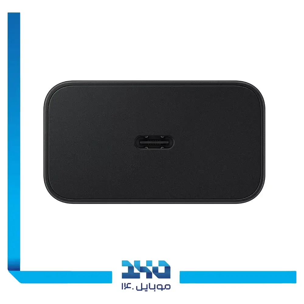 آداپتور شارژ سامسونگ 25 وات مدل EP-T2510 | سه پین | اورجینال