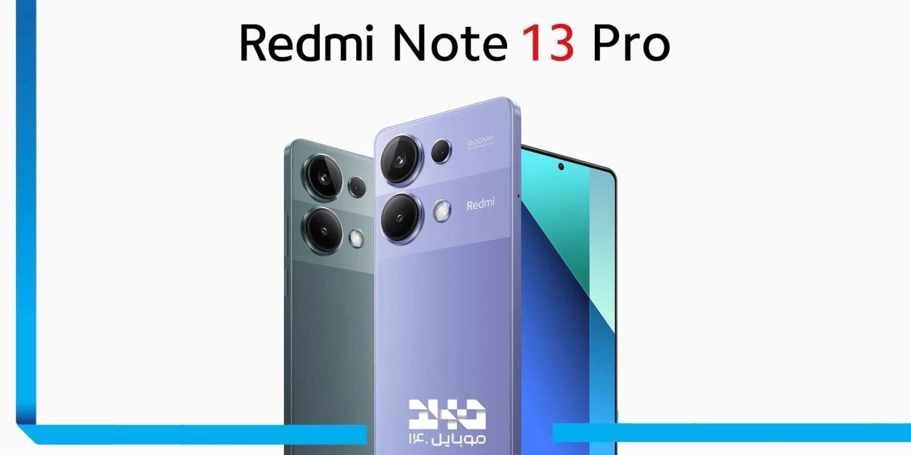 رنگبندی گوشی موبایل شیائومی مدل Redmi Note 13 Pro