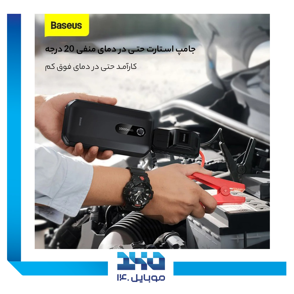 جامپ استارتر بیسوس Super Energy Air 1000A مدل CGNL020101