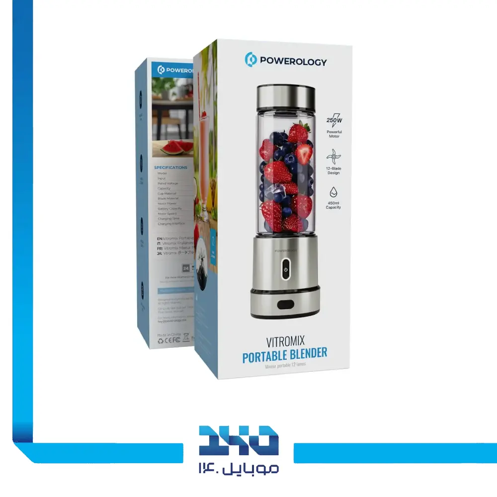 مخلوط کن پاورولوژی مدل Vitromix گنجایش 450 میلی‌ لیتر