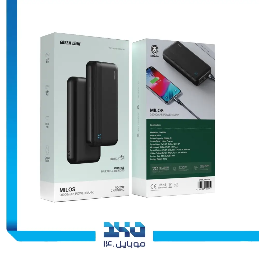 پاور بانک گرین لاین 20000 mAh مدل Milos GL-PB84