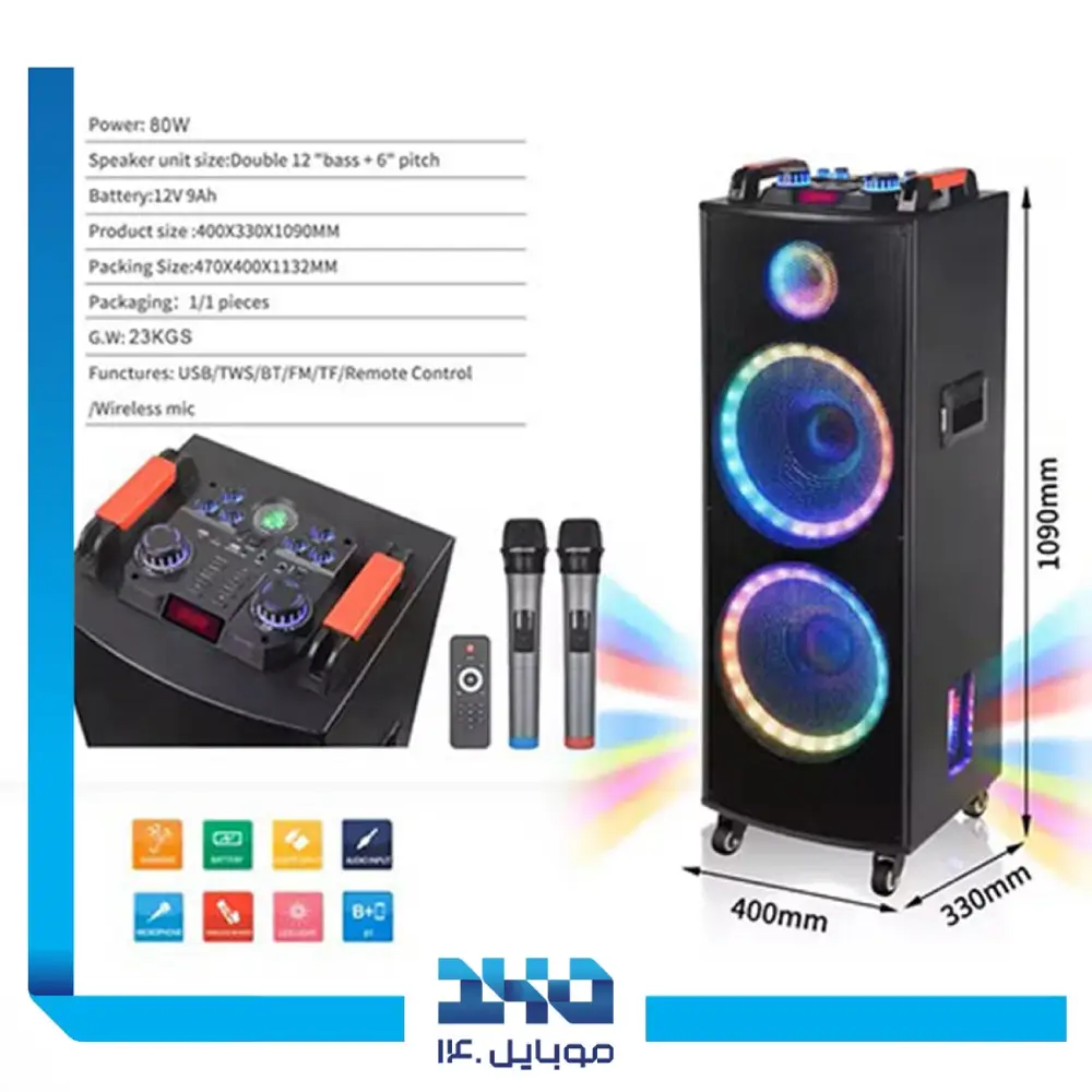 اسپیکر بلوتوثی مدل GY-1212