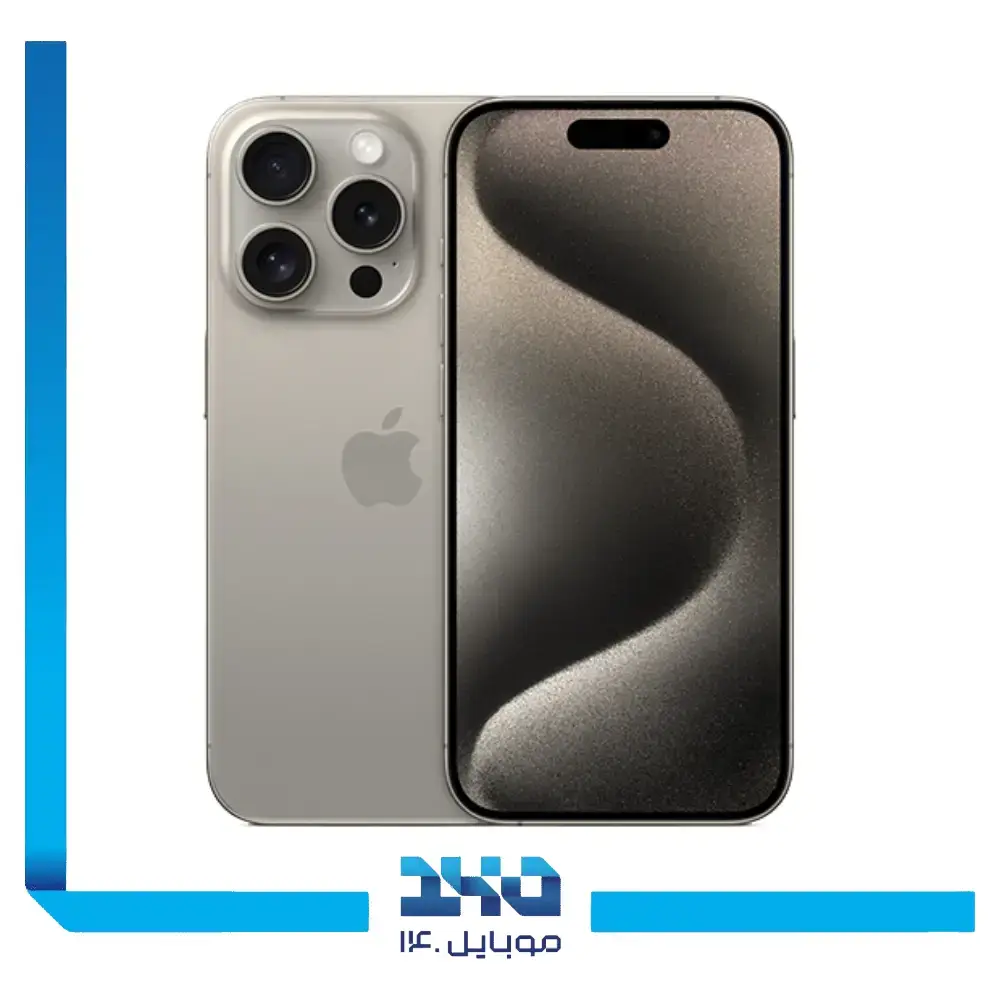 گوشی موبایل اپل مدل iPhone 15 Pro ظرفیت 1 ترابایت رم 8 گیگابایت