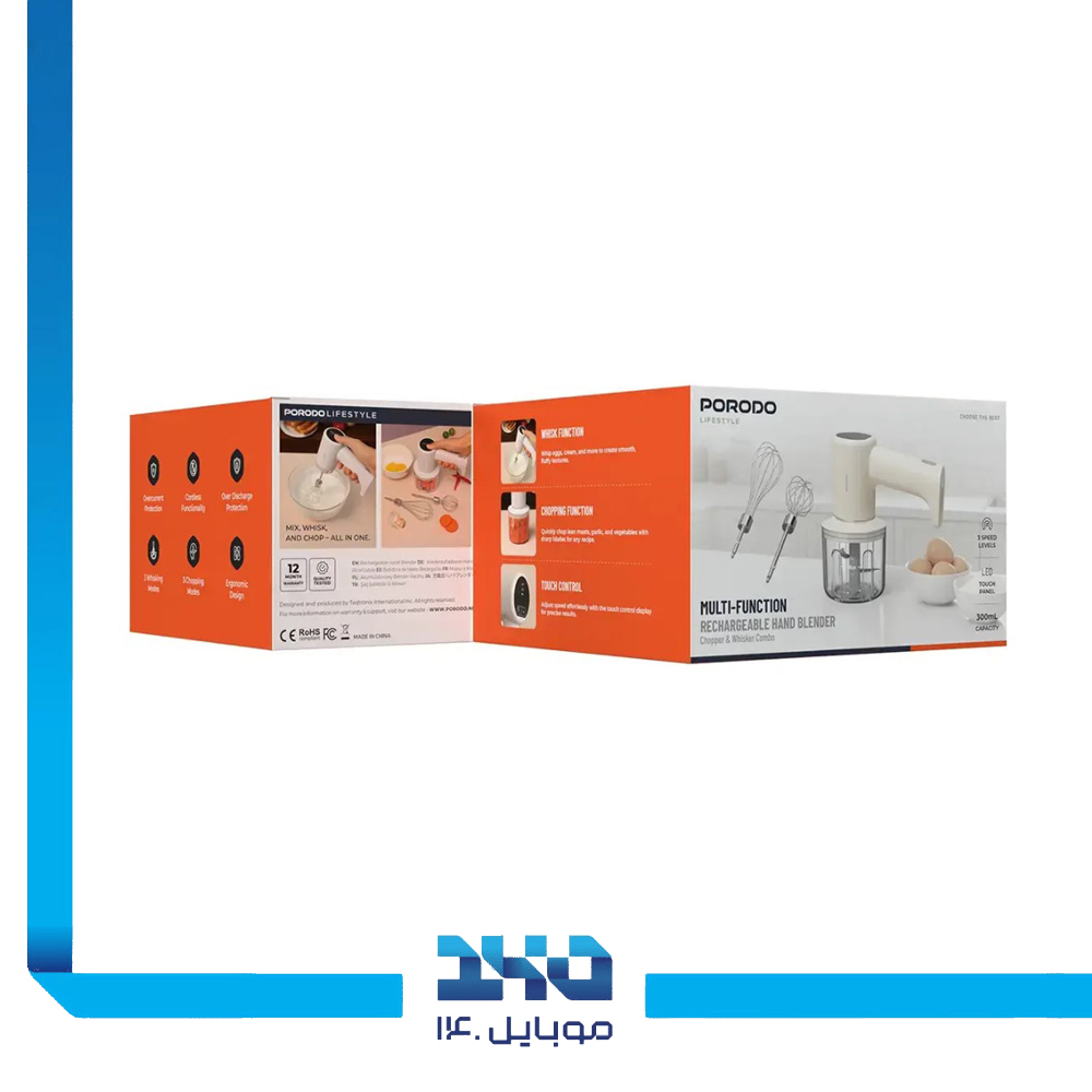 خرد کن و همزن برقی شارژی 2 کاره پرودو لایفاستایل مدل (PDLFSTBP70BG)
