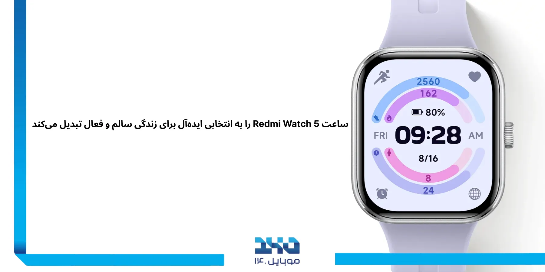 سنسورها و قابلیت‌های سلامت و ورزشی Redmi Watch 5