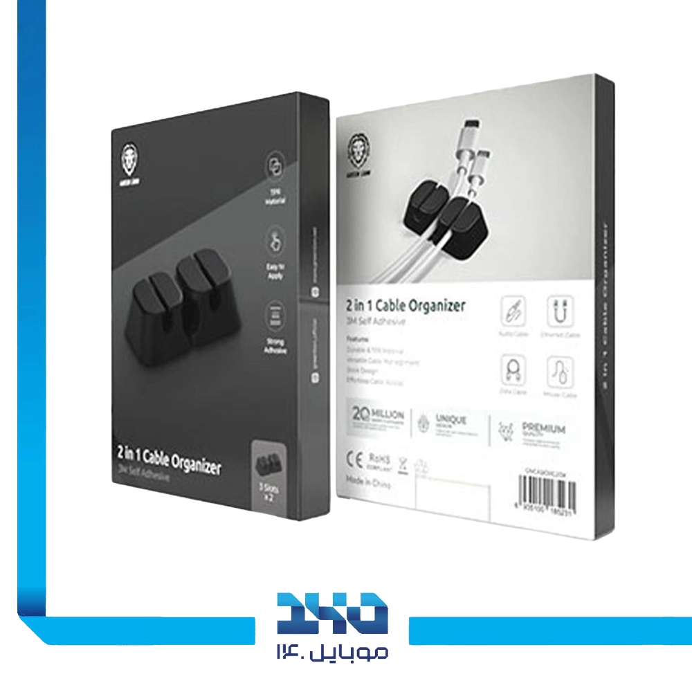 نظم دهنده کابل گرین لاین مدل 2 در 1