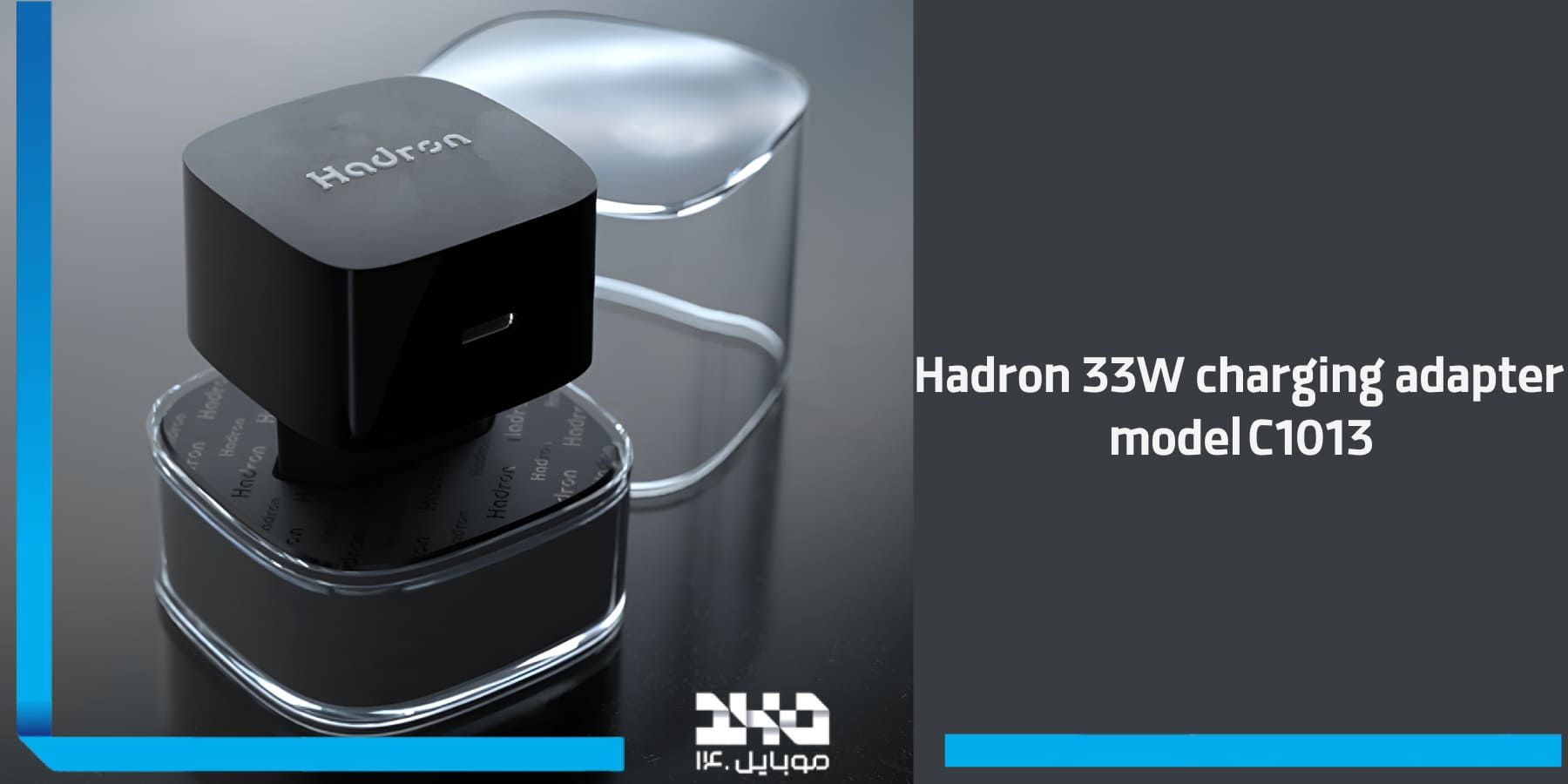 آداپتور شارژ هادرون  Hadron 33W charging adapter model C1013
