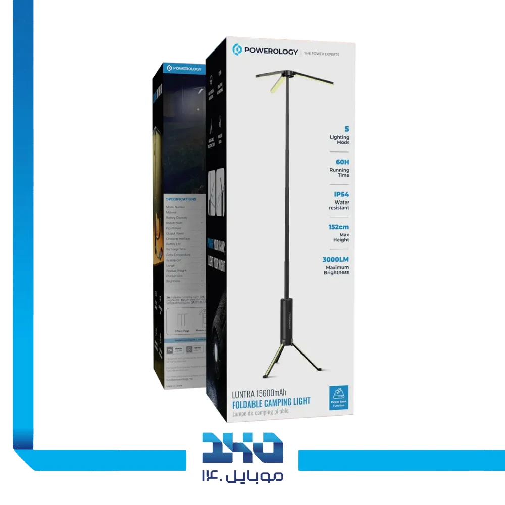 چراغ کمپینگ تاشو پاورولوژی مدل Luntra